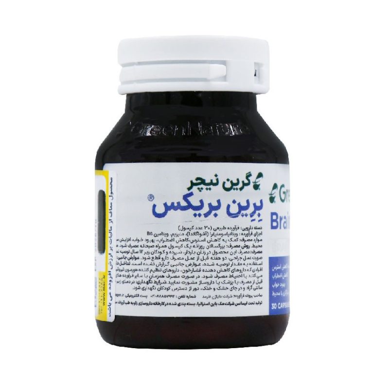 کپسول برین بریکس گرین نیچر حاوی 30 عدد کپسول